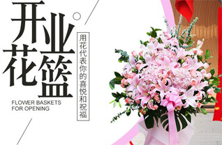山西长治郊区西白兔乡西白兔村花篮配送