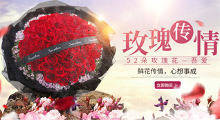 山西长治郊区西白兔乡西白兔村鲜花速递